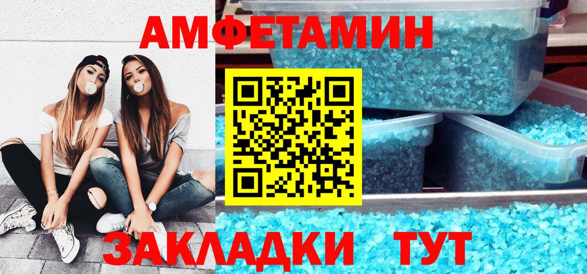Amphetamine  Амфетамин VHQ  Вход с VPN  Смоленск 