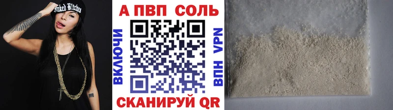 APVP кристаллы  магазин    Смоленск 