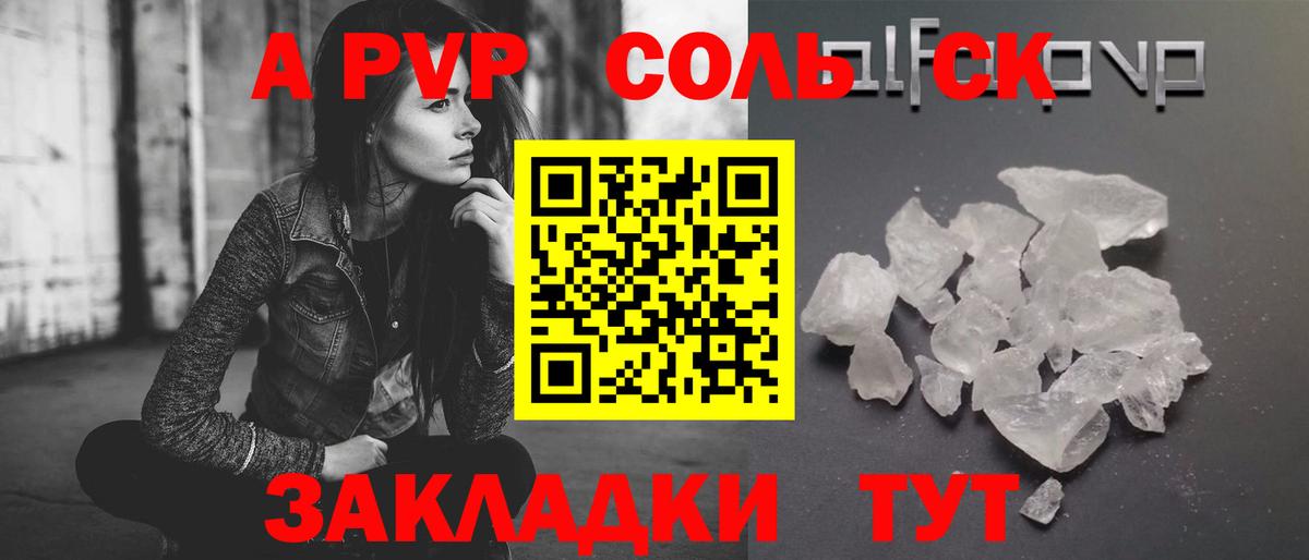 Alpha-PVP Соль Смоленск
