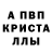 МДМА crystal Pflanzenflusterer