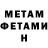 Первитин кристалл Emerald Almaz