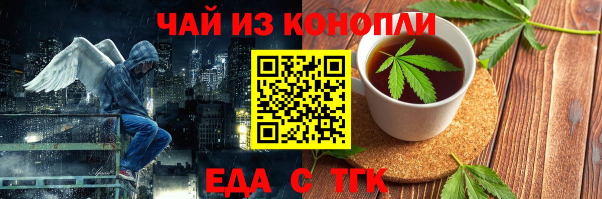 Смоленск  Печенье с ТГК конопля  Вход с VPN 