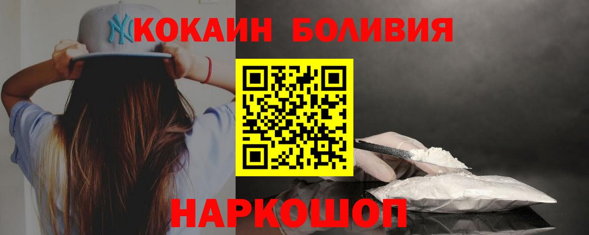 Кокаин Fish Scale Смоленск