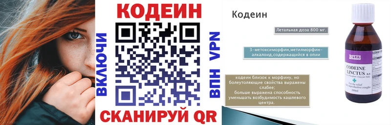 как найти наркотики  Смоленск  Кодеин Purple Drank 
