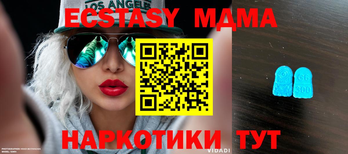 Экстази круглые Смоленск