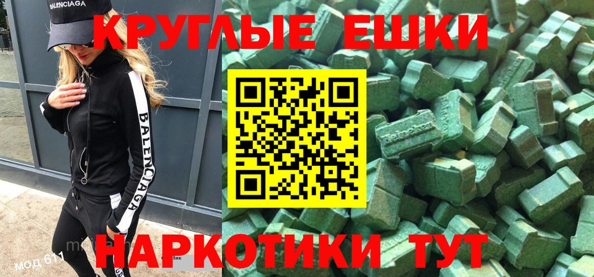 Экстази  мега ССЫЛКА  Вход с VPN  Смоленск  ЭКСТАЗИ 99%  купить  цена 