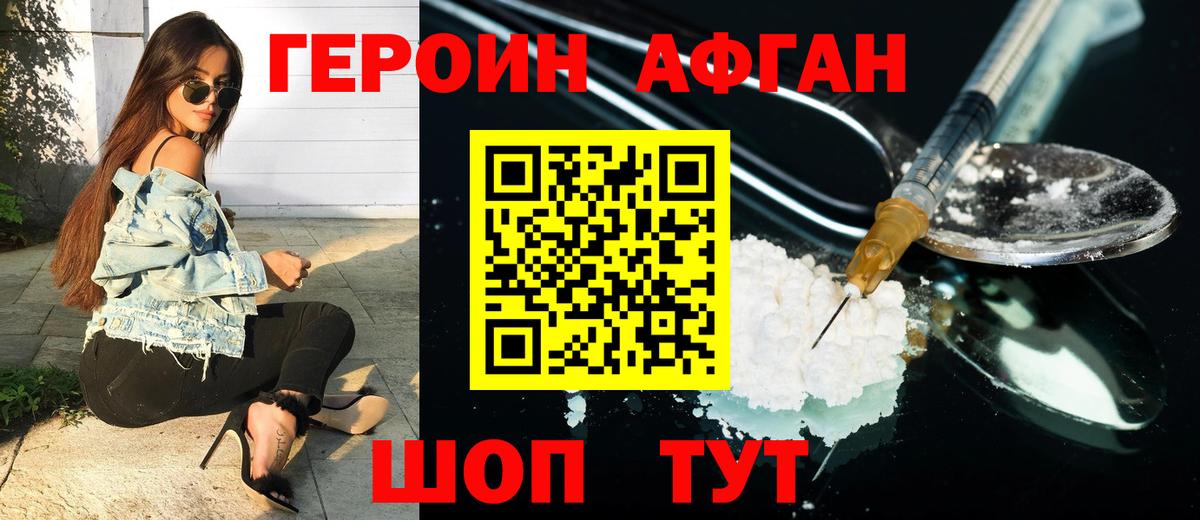 Смоленск  Героин гречка  Вход с VPN 