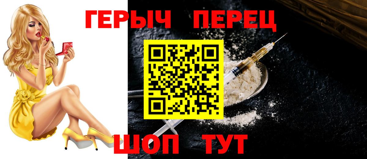ГЕРОИН афганец Смоленск