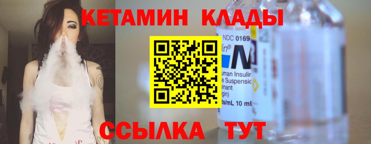 Кетамин ketamine  КЕТАМИН VHQ  Смоленск  Вход с VPN 