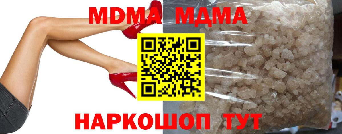 Смоленск  MDMA crystal  МДМА  Вход с VPN  MDMA кристаллы 