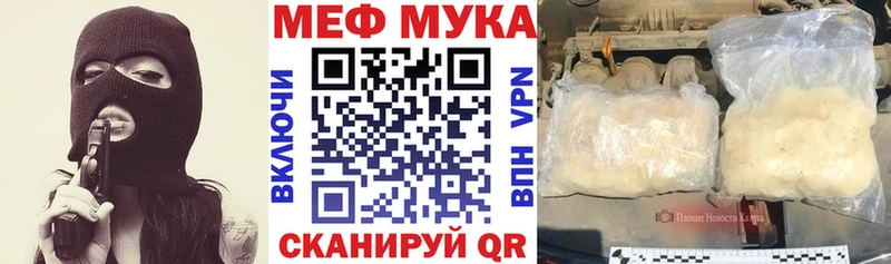 KRAKEN как войти  Смоленск  МЕФ мука 