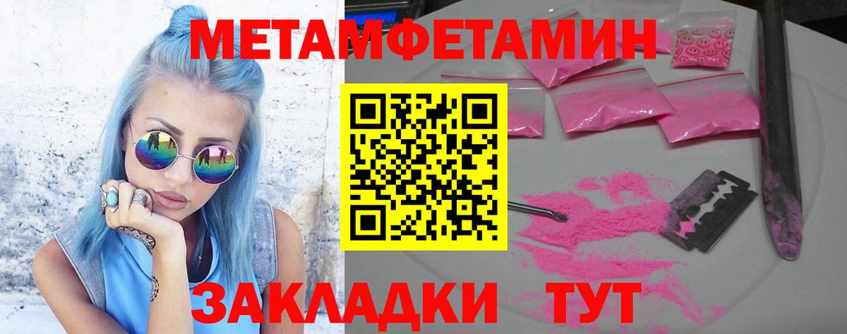 Метамфетамин пудра Смоленск