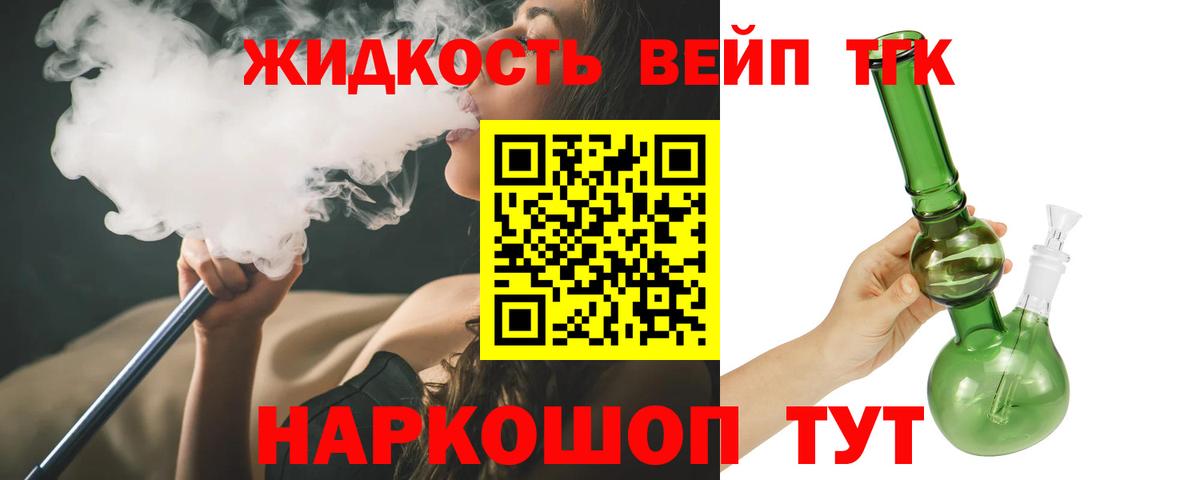ТГК гашишное масло  Вход с VPN  Смоленск 