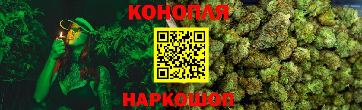 Марихуана сатива Смоленск